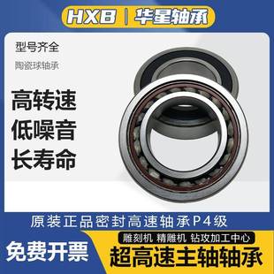 轴承700雕9主轴H7010雕刻机HHKGO7011精C-2RZHQ1P4SU角触球接轴承