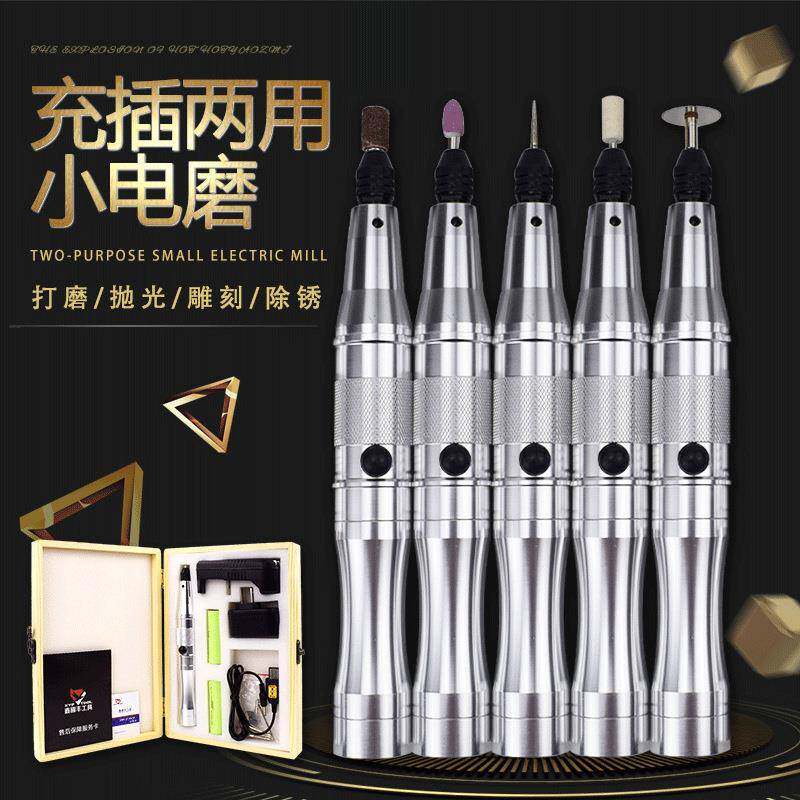 刻字电磨机小电型手持充式346家用雕刻笔迷你电磨笔微电型动笔小