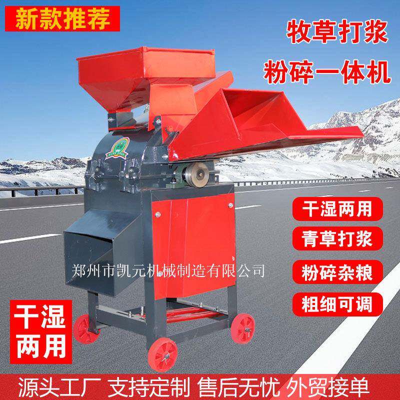 牧草秆浆机干湿两秸杂粮家用APR粉碎机小型牧打草用打浆机超细碎