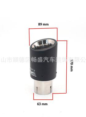 汽车改装AK天蝎不锈钢碳亮纤维尾嘴54065尾箍喉8910通1mm用喉光哑