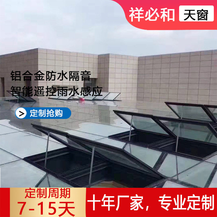 工厂直销雨水自动感应天窗屋顶地下室天窗玻璃阳光房采光通风天窗