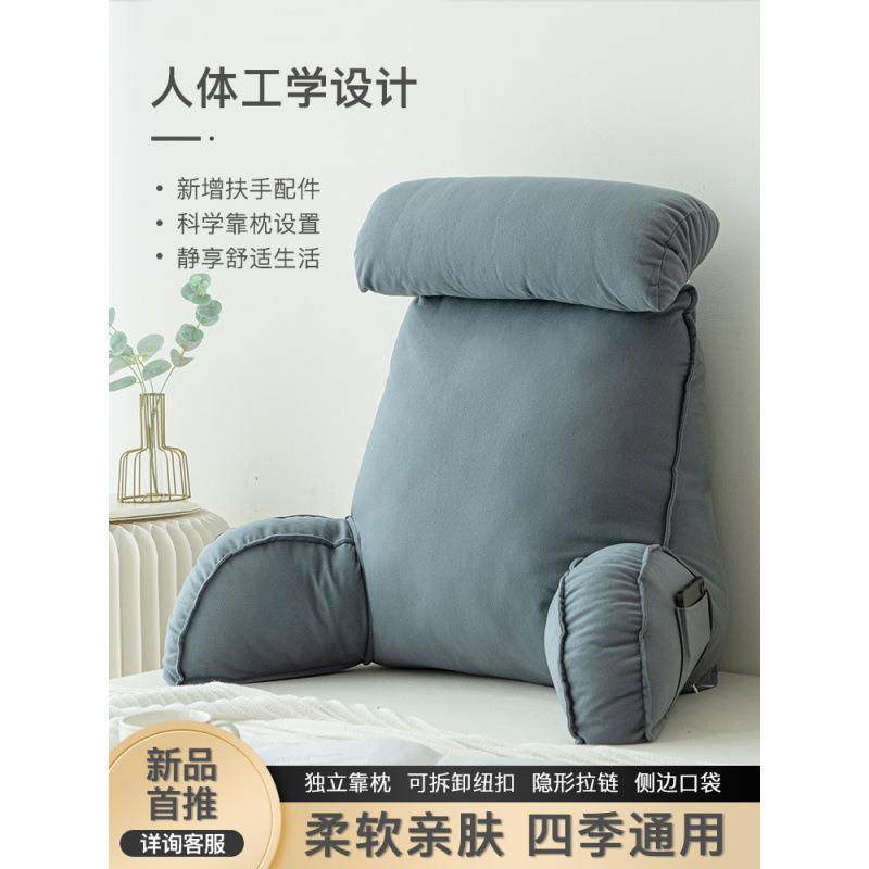 沙床头生软包大靠背垫床上靠枕护颈靠垫简抱61561495枕宿舍学约发,居家布艺,抱枕被,淘宝优惠券,粉丝福利购,淘宝优惠卷