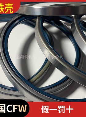 科德宝SIMRIT CFW  B2U 铁壳油封 耐压油封原装德国170*215*16