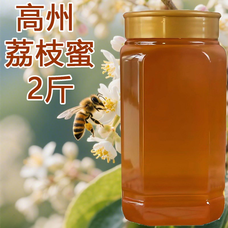 正宗荔枝蜂蜜真新蜜龙眼蜜蜂巢野生春天大自然土蜂蜜瓶装无添加