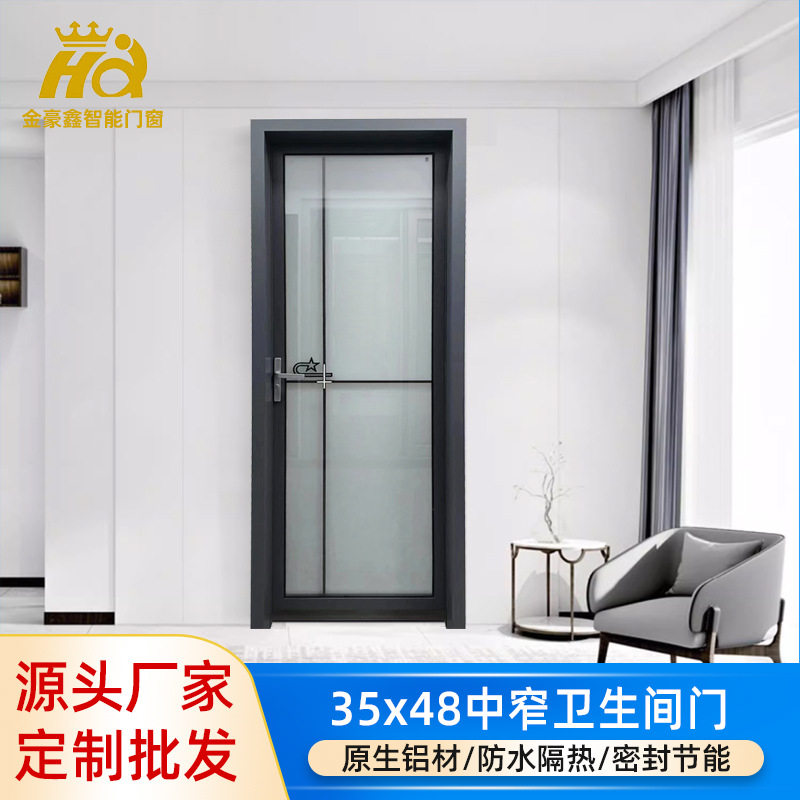35x48中窄卫生间门铝合金门浴室厕所门平开门玻璃门隔音隔断门