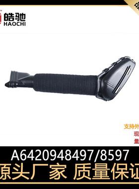 适用于奔驰GLC350DX253C253空气进气管64209484976420948597