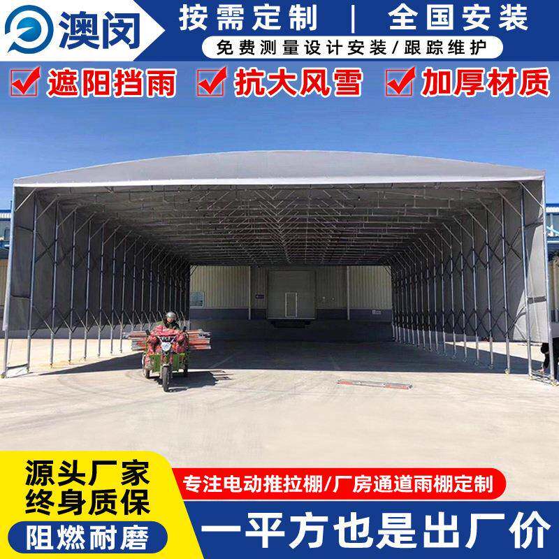 工地临时堆货活动伸缩雨篷常州移动仓库推拉棚户外仓储折叠雨蓬