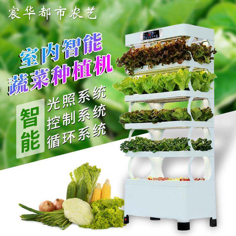 智能种菜机无土栽培家用水培蔬菜花卉草莓育苗种植神器智能种植机