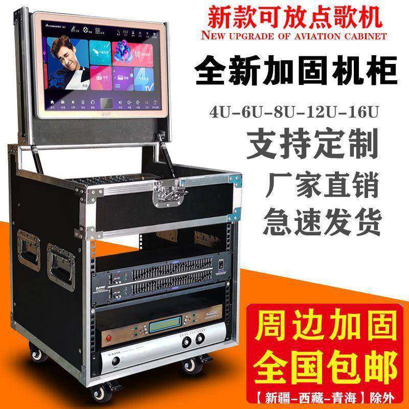 专业功放机箱航空机柜铝包边机架音响机柜调音台机柜16U12U航空箱