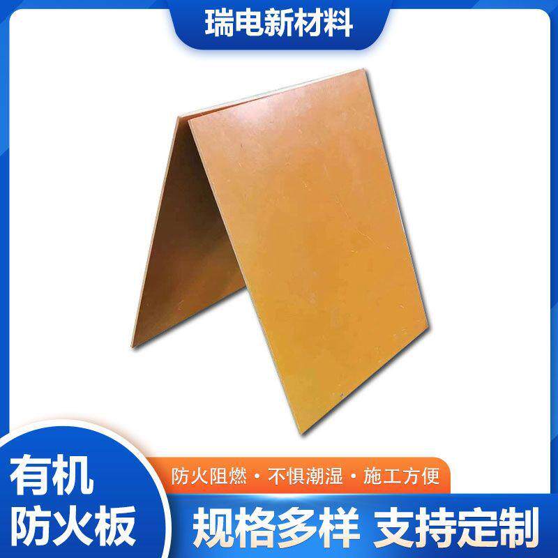 L型无机阻燃防火板SMC不饱和树脂玻璃钢绝缘电力电缆防火隔板托板