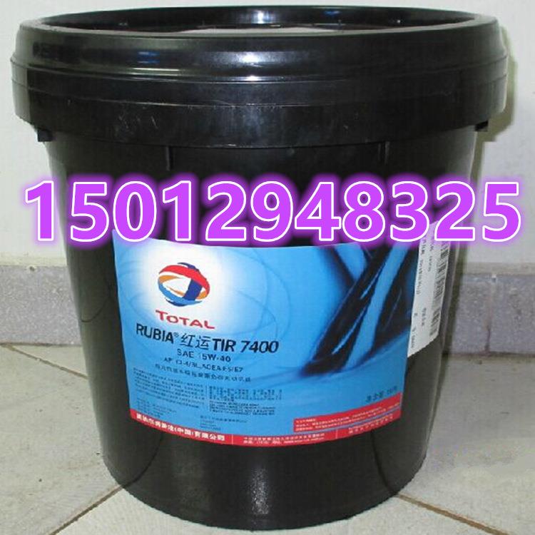 道达尔红运TOTALRUBIATIR740015W-4020W-50重负荷车柴油机油