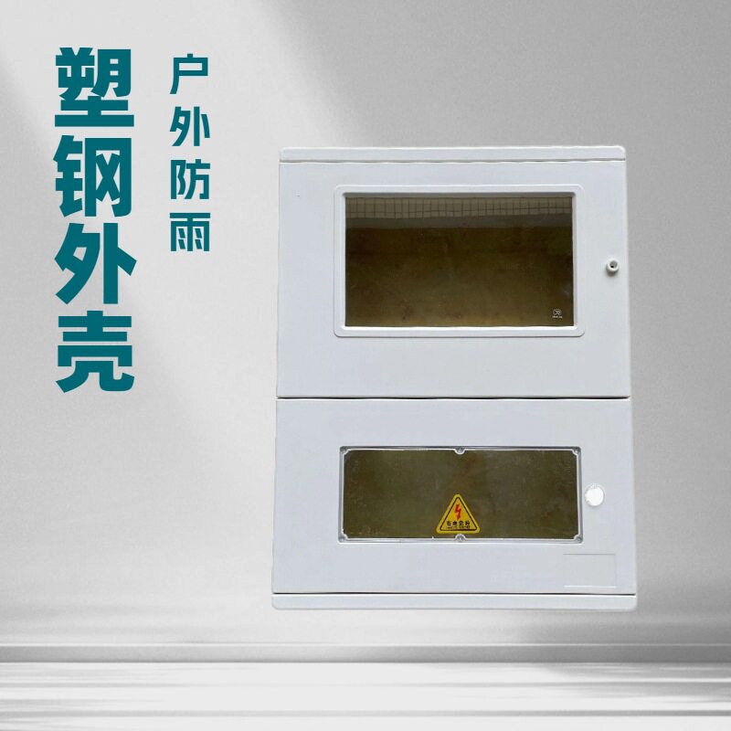 加厚玻璃钢光伏配电箱三相塑钢户外双电源光伏并网箱700*540*180