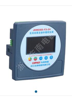 JKW8系列智能无功补偿控制器JKW8CJKW8DJKW8B-12JKWD8CJKWD8D