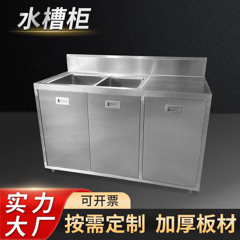 不锈钢单槽双槽水槽柜食堂厨房洗碗池商用双池沥水台水池柜