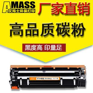 艾玛士适用CF247A硒鼓HP44A粉盒48AM15M16M17M28M29aM30w