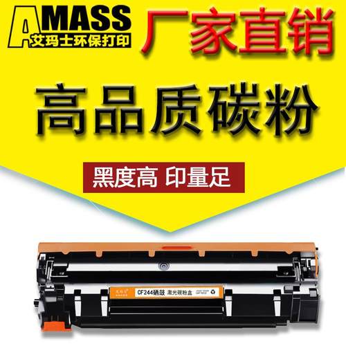 艾玛士适用CF247A硒鼓HP44A粉盒48AM15M16M17M28M29aM30w
