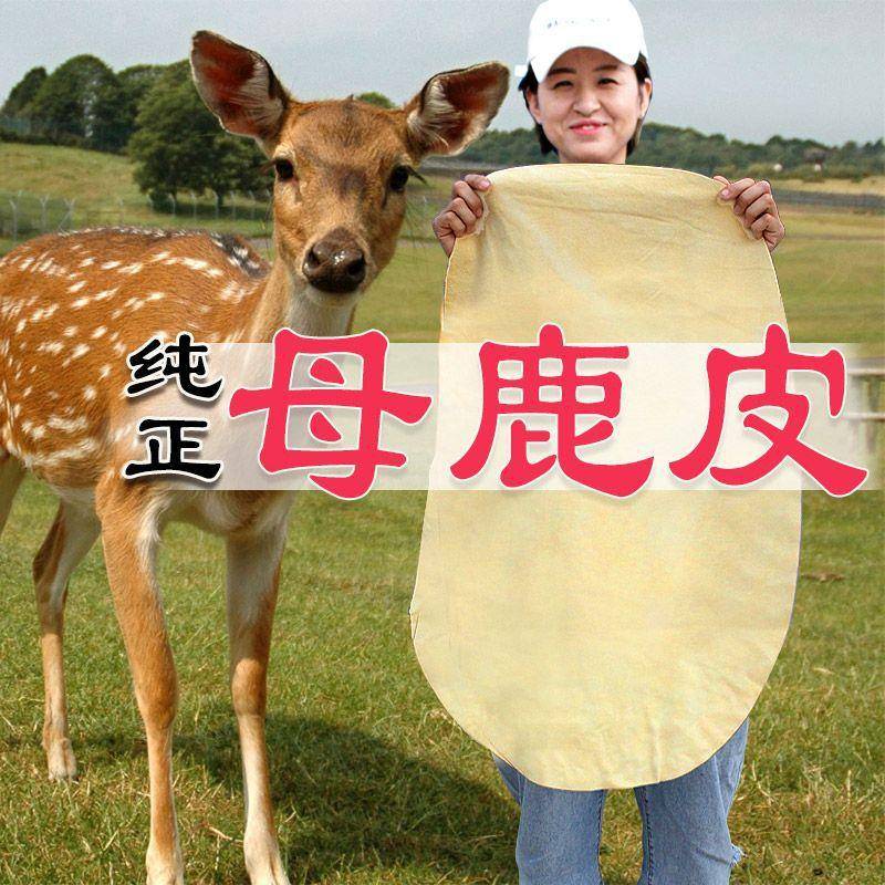 汽车鹿皮抹布加厚洗车毛巾吸水不留痕大号麂鸡皮布擦车巾