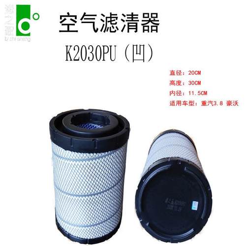 深圳K2030PU凹口空气滤清器汽车空气滤清器过滤器空气滤芯