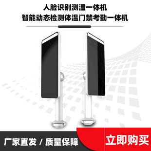 7寸人脸识别测温考勤一体机智能动态检测体温门禁考期一体机