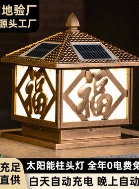 品业太阳能柱头灯花园围墙灯室外别墅庭院大门柱子灯led灯路灯