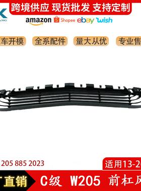 适用于奔驰C级W205前杠风口中下杠网行政版进气格栅2058852023