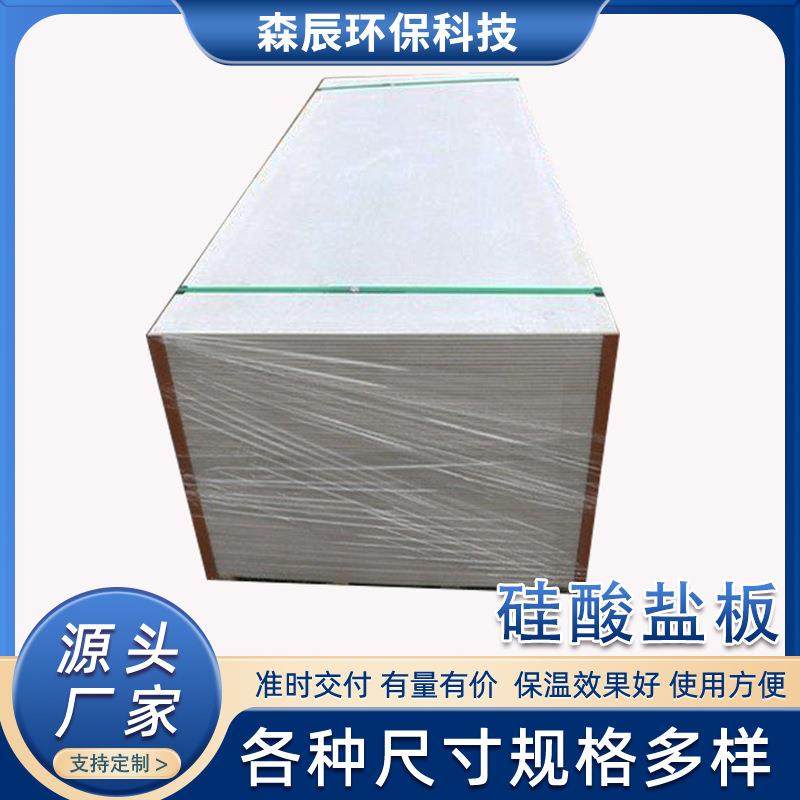 耐火极限管道防排烟防火墙增强纤维硅酸钙硅酸盐板防火板,农用物资,其他肥料,淘宝优惠券,粉丝福利购,淘宝优惠卷