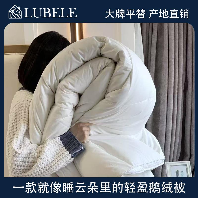 高端A类匹马棉95%白鹅绒被羽绒秋冬被芯保暖加厚双人结婚春秋被