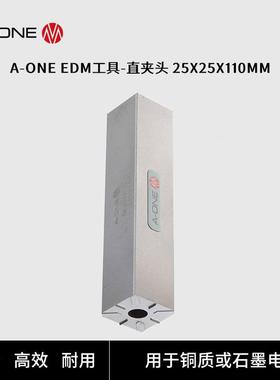 A-ONE用于铜质或石墨电极25mmx25mmx110mm直夹头