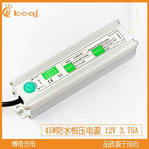 BOQI12V45WLED恒压适配器3.75A防水开关电源户外路灯监控灯条
