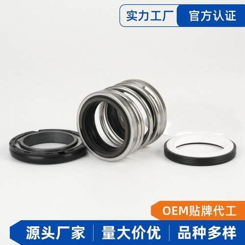 560D-20~45mm机械密封件双端面泵用机封水封密封圈SIC/CA/CE/NBR