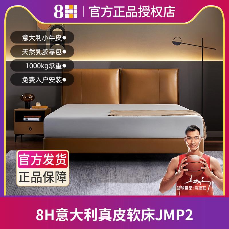意式轻奢真皮软床简约1.8米主卧室北欧双人床1.5m软包床JMP2