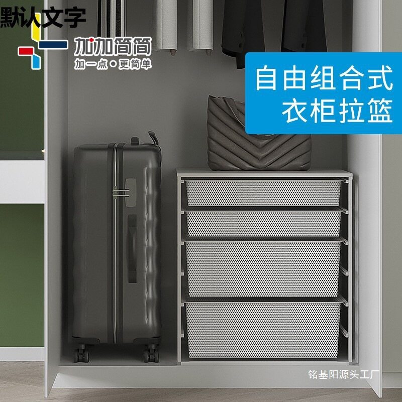 xyt衣柜拉篮衣帽间抽屉置物架衣服收纳抽拉储物网篮橱柜多层收纳