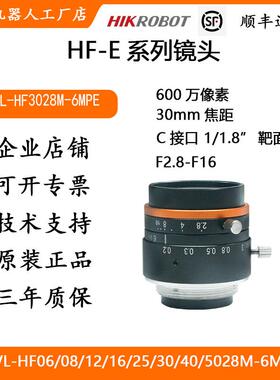 海康工业镜头HF-E系列600万像素30mm焦距MVL-HF3028M-6MPE