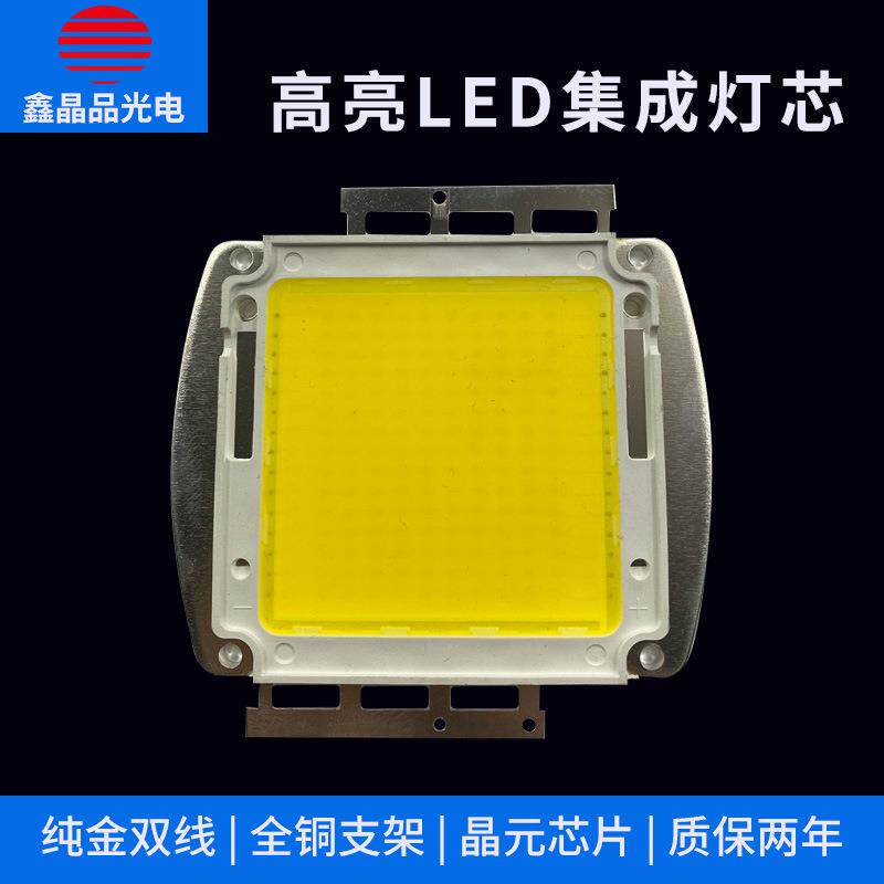 150-500W集成光源大功率LED灯珠路灯光源投光灯LED集成光源灯珠