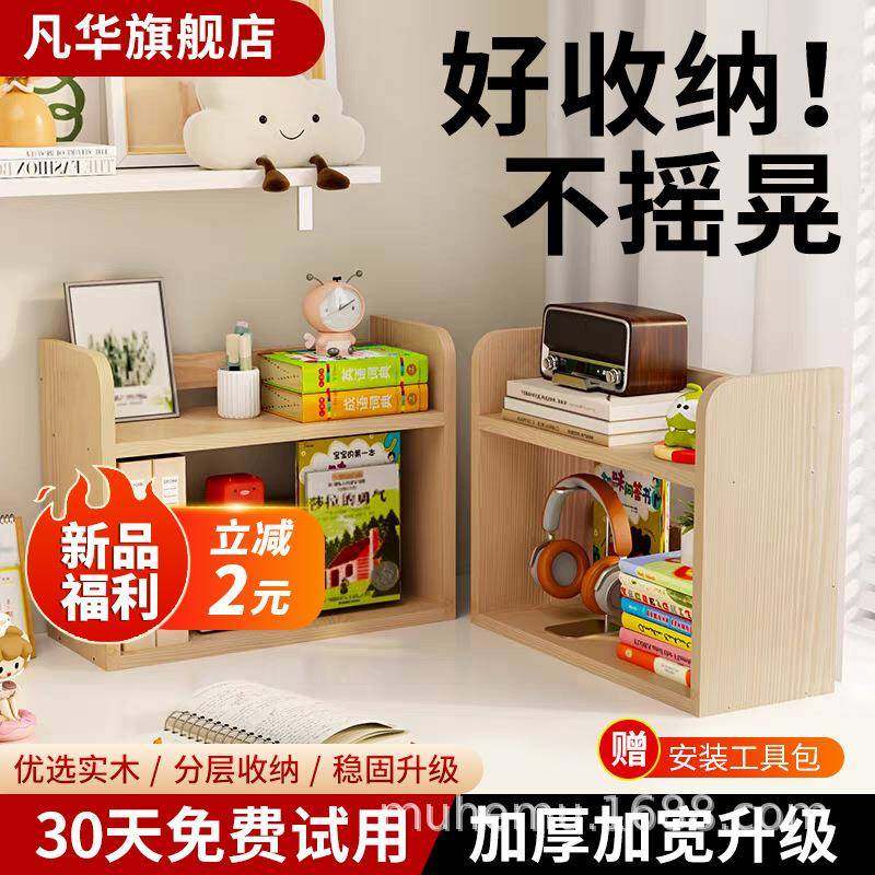 办公室桌面置物架桌上多功能收纳多层文件架宿舍书桌资料整理书架