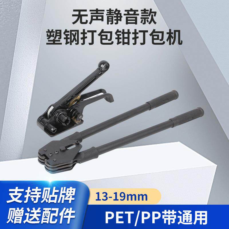 无声手动打包收紧器手动捆扎机塑带子钢拉紧器固定扣夹子黑色加强