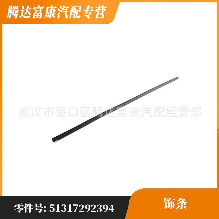 适用于宝马X5F15前档上饰条51317292394,农用物资,其他肥料,淘宝优惠券,粉丝福利购,淘宝优惠卷