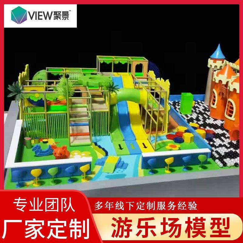 游乐园展示模型大型游乐场模型沙盘模型来图制作创意