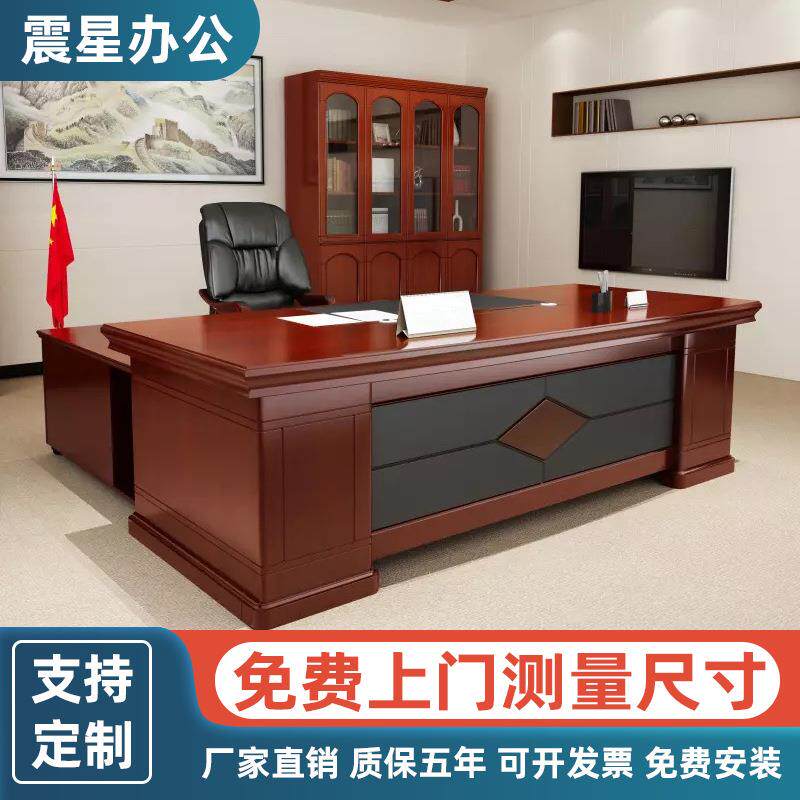 办公家具实木皮中式现代简约老板桌椅组合长沙大班台领导总裁桌子