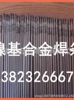 ENi1067镍基焊条NiMo30Cr镍基合金焊条镍钼合金焊条量大包邮
