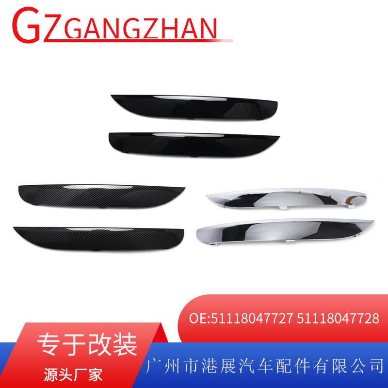 适用于08-15年宝马F01F02LCI前杠饰条前保险杠下网格栅装饰亮条