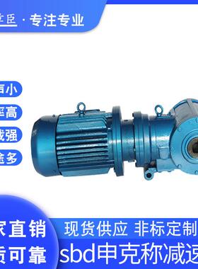 SBD65申克称减速机齿轮减速机