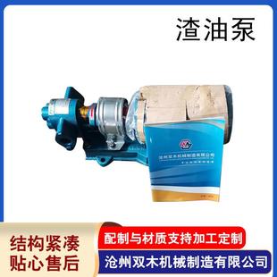 供应ZYB型渣油泵法兰式ZYB-83.3高温渣油泵铸铁大流量齿轮泵