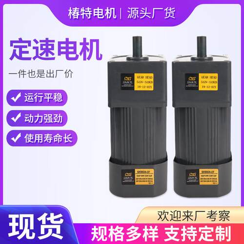 CTG调速定速刹车电机25W220V小齿轮减速电机交流齿轮减速电机马达