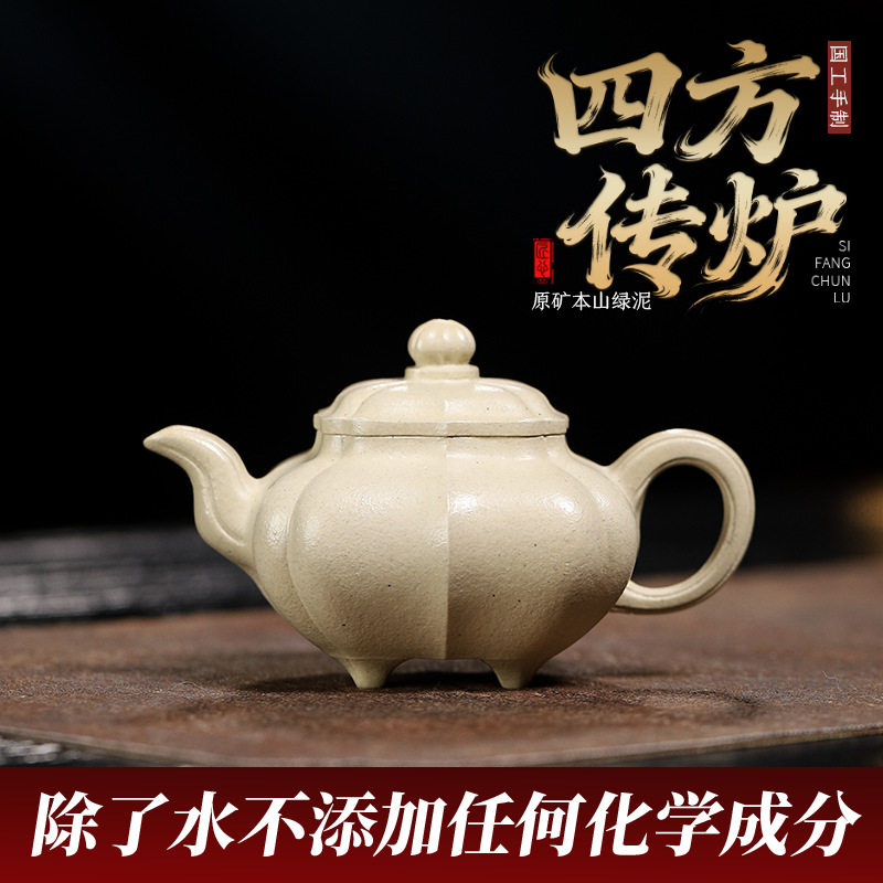 宜兴原矿无添加手工紫砂壶四方传炉原矿本山绿家用茶具茶壶泡茶