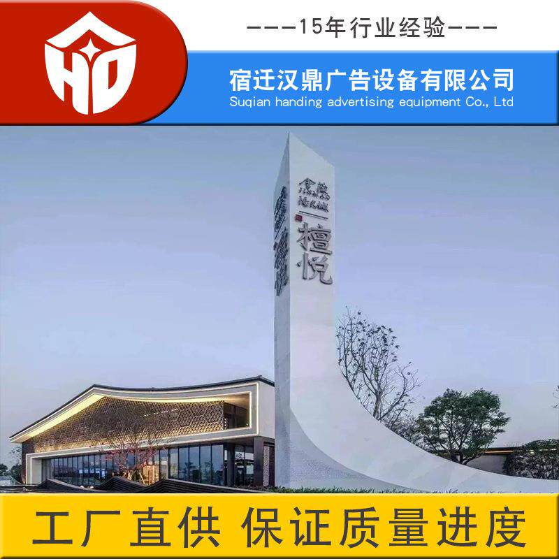 精神堡垒不锈钢户外大型景观小品导视牌小区标志立式指示牌导向牌