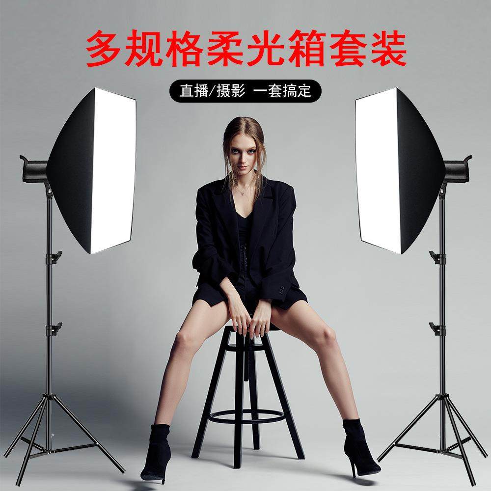 摄影直播补光5070柔光箱套装LED灯泡服装拍摄背景布套装背景架套