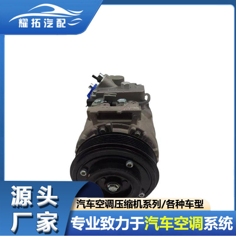 适用宝马325i 328I 06-07压缩机6956716 64526956716 64529222308