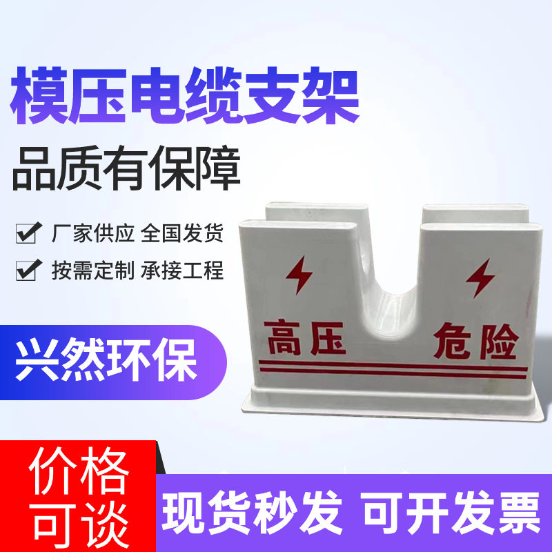 玻璃钢smc绝缘电缆支架锥形支墩玻璃钢电缆支座手糊电缆支架