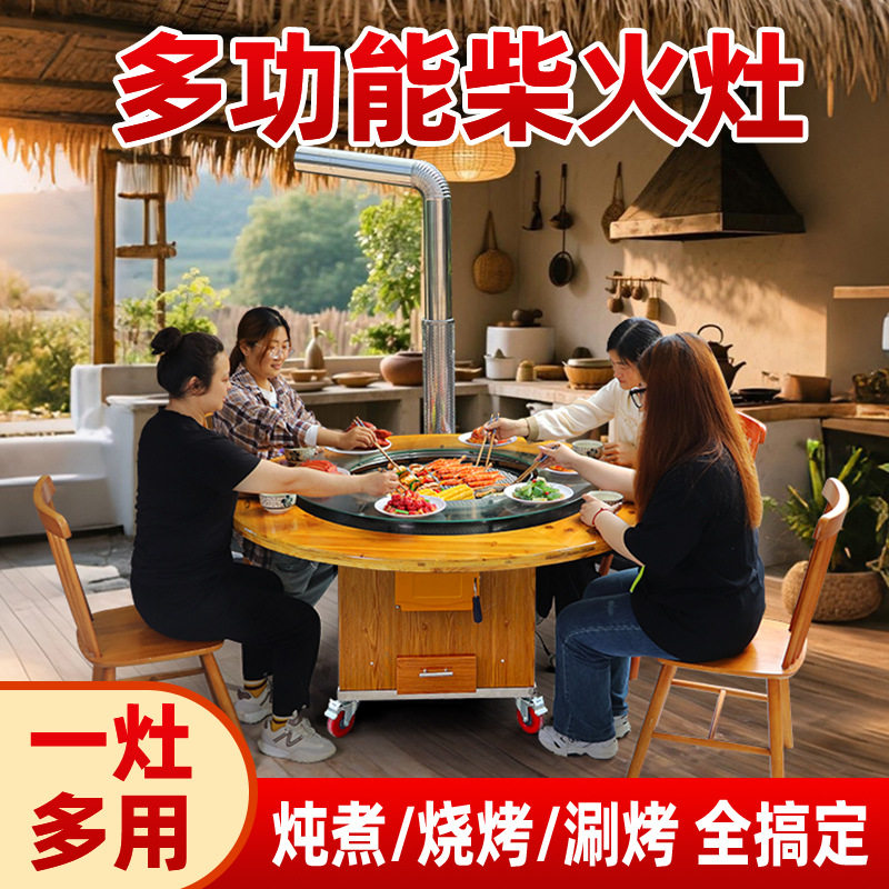柴火灶烧木柴家用铁锅炖灶台桌柴火鸡专用灶地锅灶大锅台庭院移动
